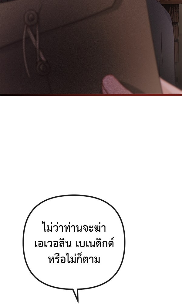 ชีวิตนี้เพื่อเธอ - หน้า 64