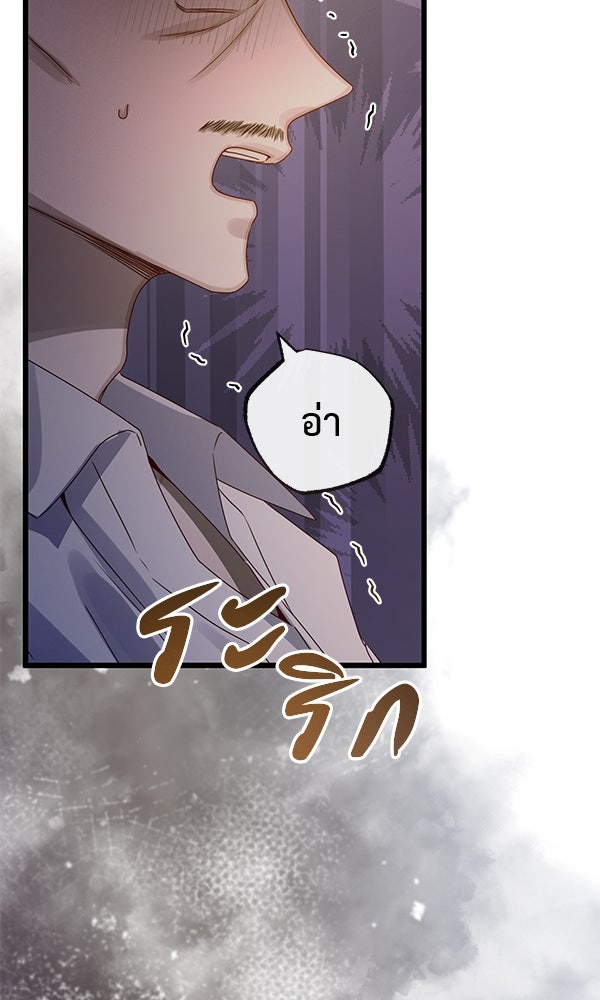 ชีวิตนี้เพื่อเธอ - หน้า 69