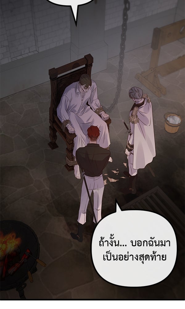 ชีวิตนี้เพื่อเธอ - หน้า 72