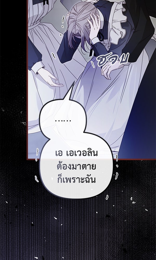 ชีวิตนี้เพื่อเธอ - หน้า 8