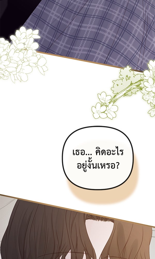 ชีวิตนี้เพื่อเธอ - หน้า 80