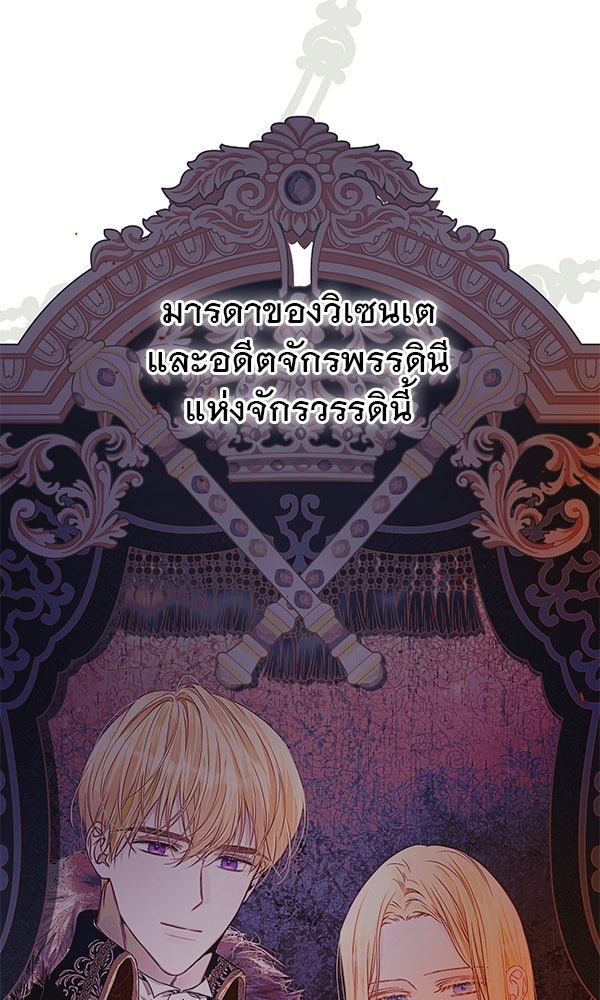 ชีวิตนี้เพื่อเธอ - หน้า 89