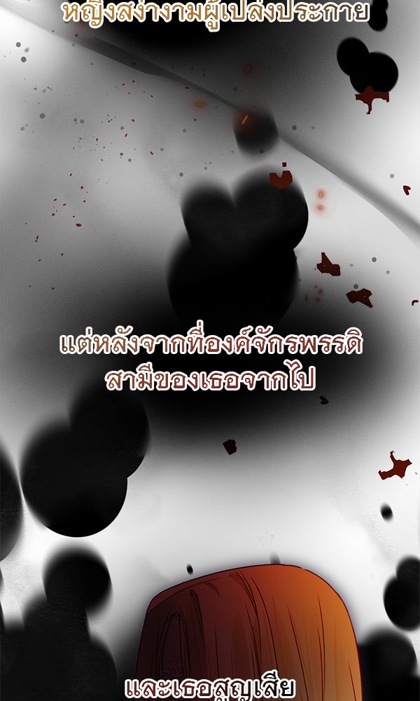 ชีวิตนี้เพื่อเธอ - หน้า 91
