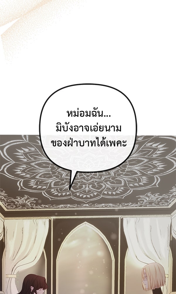 ชีวิตนี้เพื่อเธอ - หน้า 97