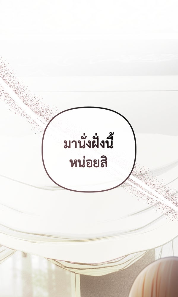 ชีวิตนี้เพื่อเธอ - หน้า 1
