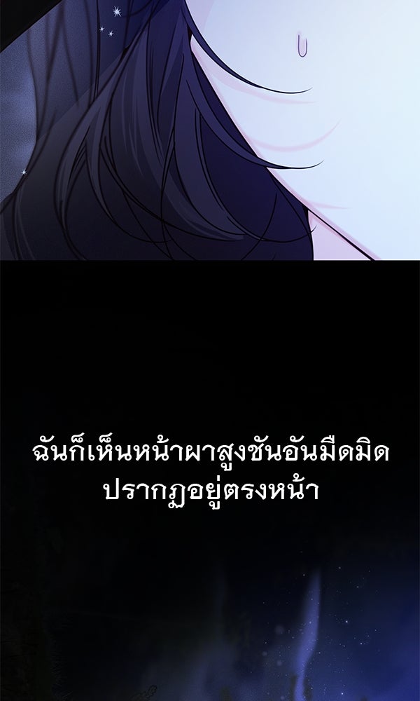 ชีวิตนี้เพื่อเธอ - หน้า 10