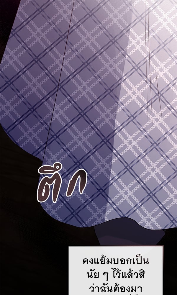 ชีวิตนี้เพื่อเธอ - หน้า 110