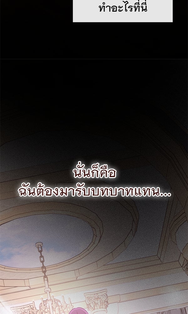 ชีวิตนี้เพื่อเธอ - หน้า 111