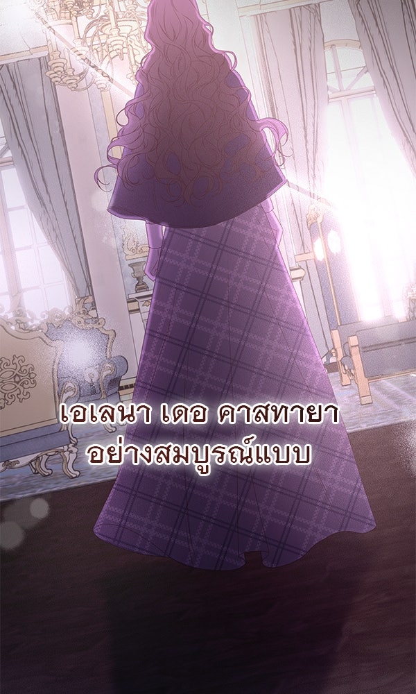 ชีวิตนี้เพื่อเธอ - หน้า 112