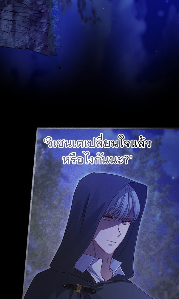 ชีวิตนี้เพื่อเธอ - หน้า 12