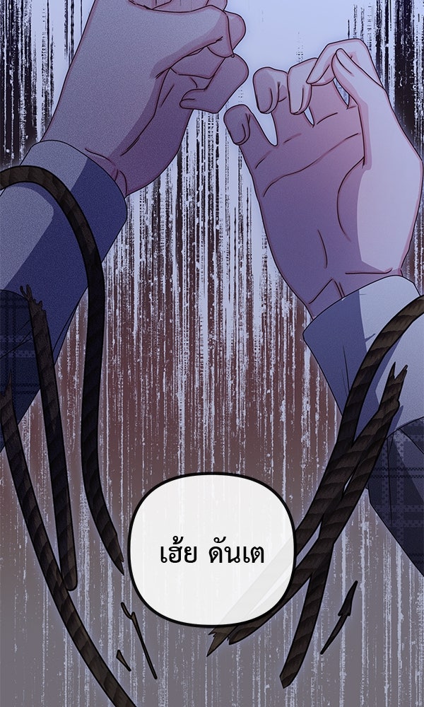 ชีวิตนี้เพื่อเธอ - หน้า 17