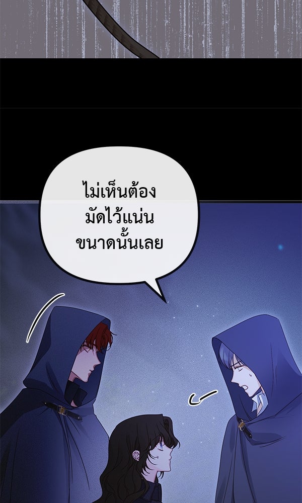 ชีวิตนี้เพื่อเธอ - หน้า 18