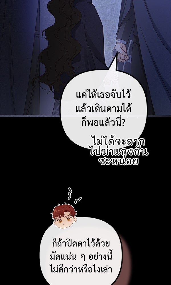 ชีวิตนี้เพื่อเธอ - หน้า 19