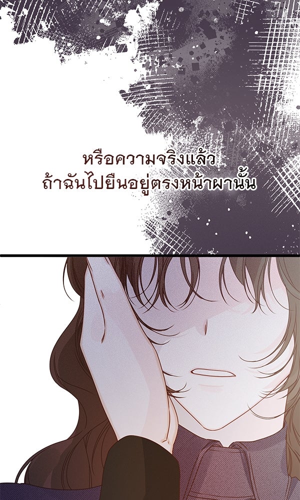 ชีวิตนี้เพื่อเธอ - หน้า 27