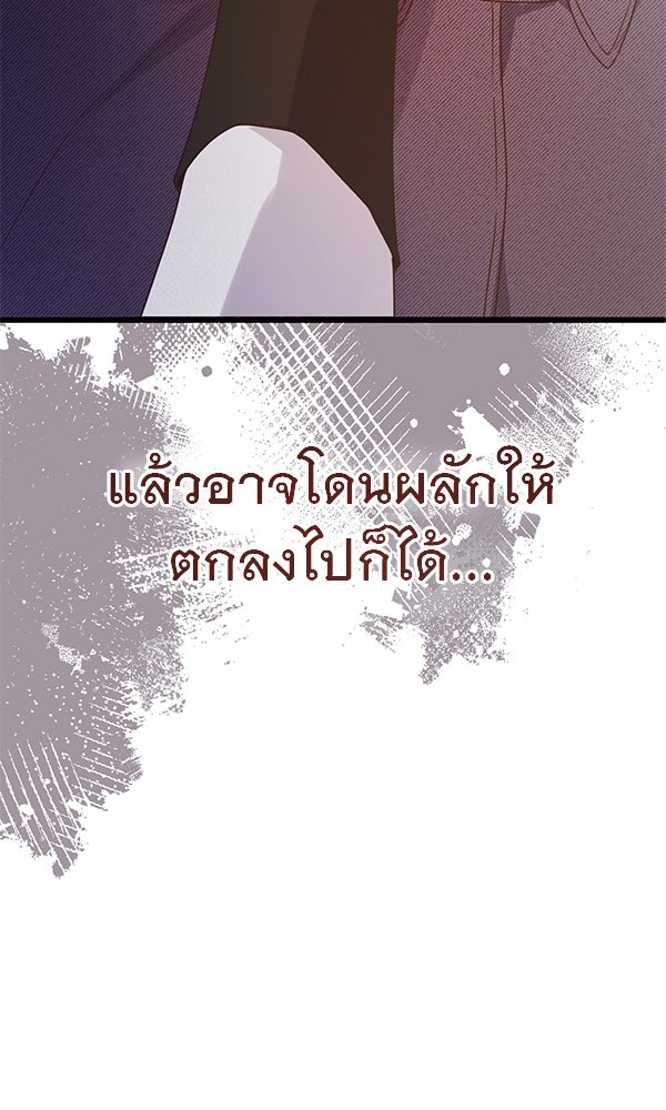 ชีวิตนี้เพื่อเธอ - หน้า 28