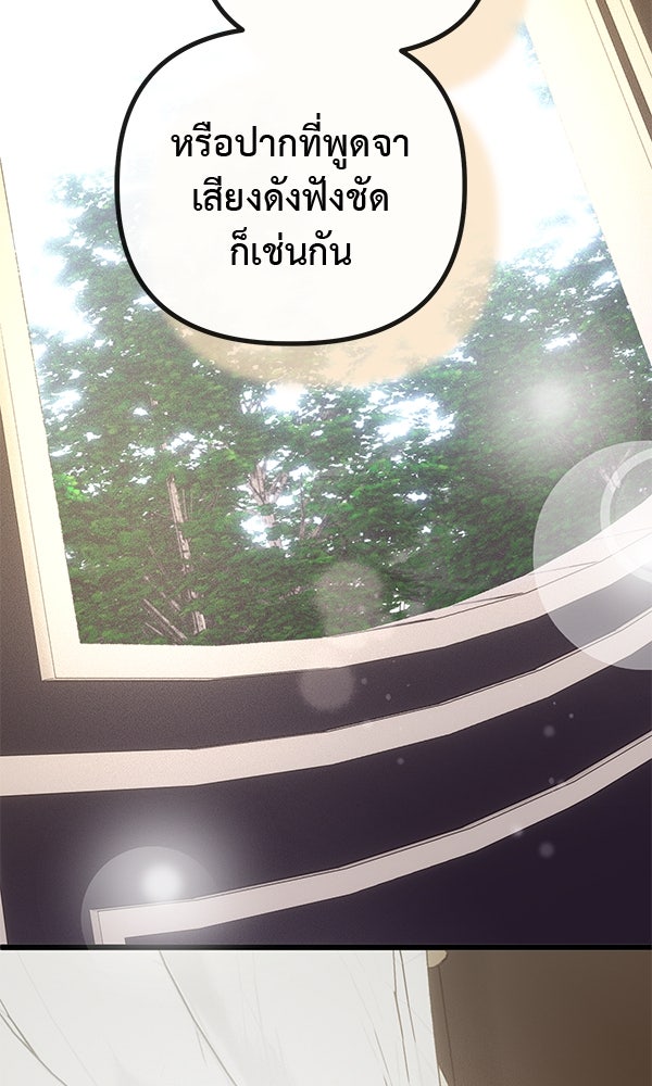 ชีวิตนี้เพื่อเธอ - หน้า 31
