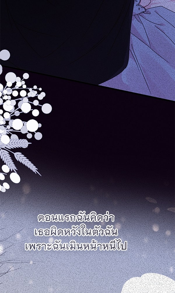 ชีวิตนี้เพื่อเธอ - หน้า 37