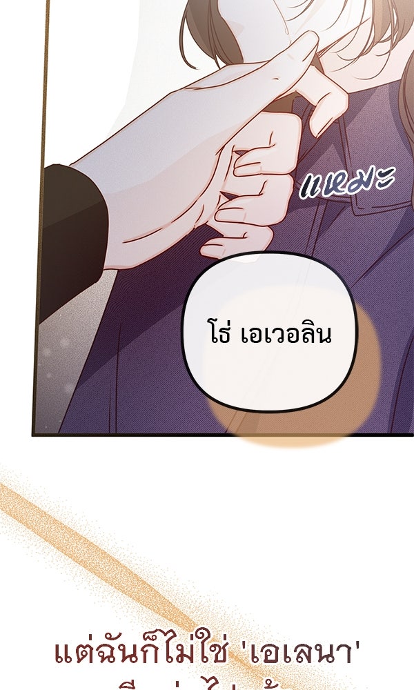 ชีวิตนี้เพื่อเธอ - หน้า 43