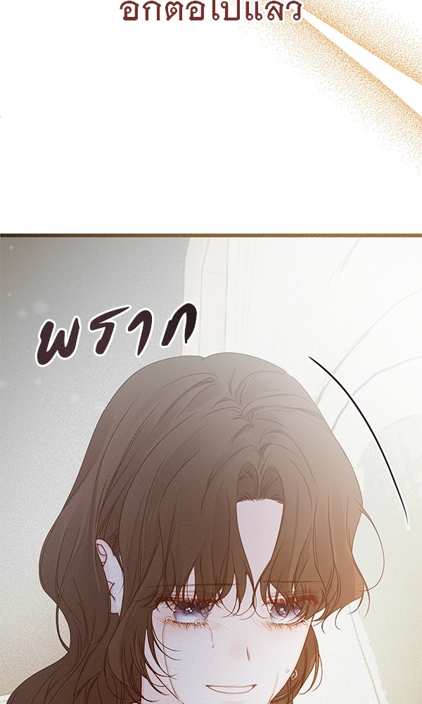 ชีวิตนี้เพื่อเธอ - หน้า 44