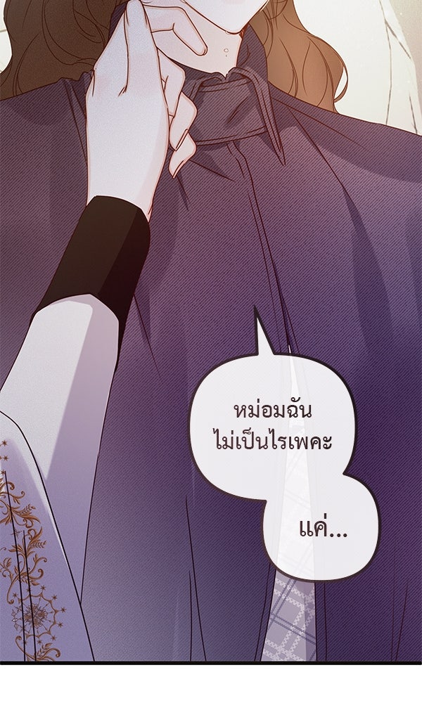 ชีวิตนี้เพื่อเธอ - หน้า 45