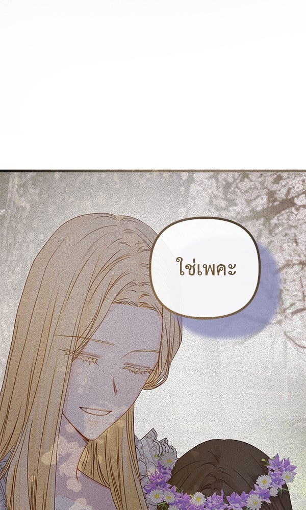 ชีวิตนี้เพื่อเธอ - หน้า 49