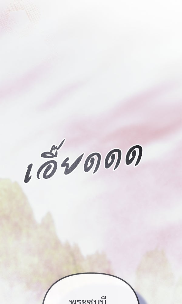 ชีวิตนี้เพื่อเธอ - หน้า 54