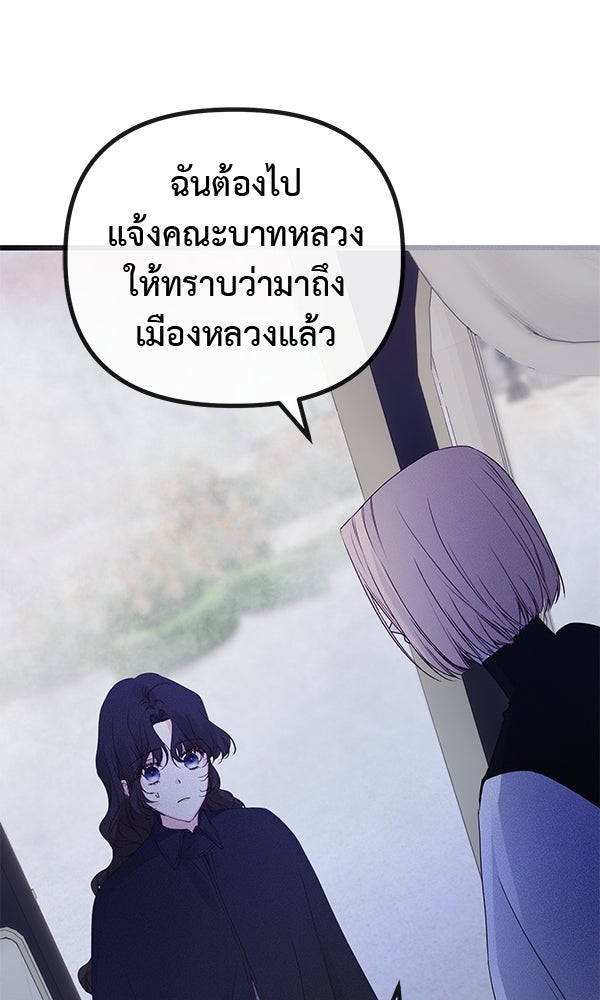 ชีวิตนี้เพื่อเธอ - หน้า 57
