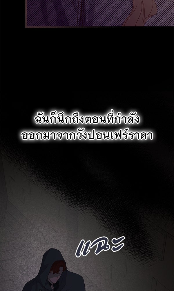 ชีวิตนี้เพื่อเธอ - หน้า 6
