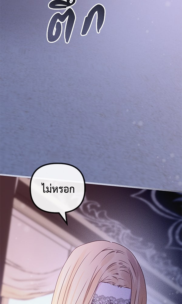 ชีวิตนี้เพื่อเธอ - หน้า 60