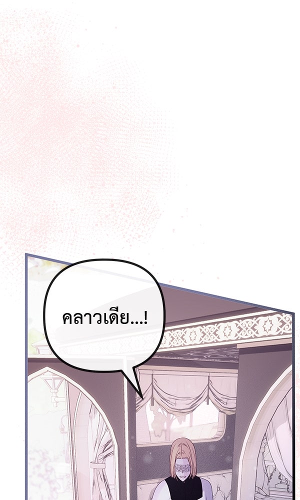ชีวิตนี้เพื่อเธอ - หน้า 64
