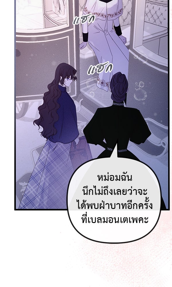 ชีวิตนี้เพื่อเธอ - หน้า 65