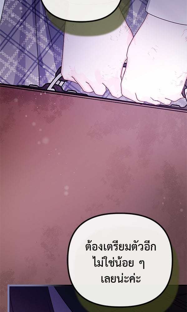 ชีวิตนี้เพื่อเธอ - หน้า 74