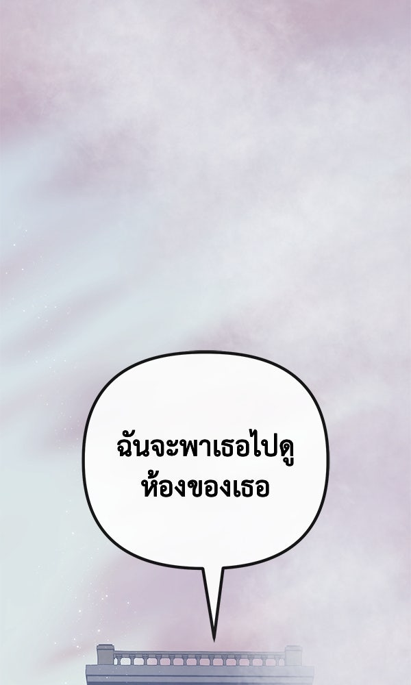 ชีวิตนี้เพื่อเธอ - หน้า 80