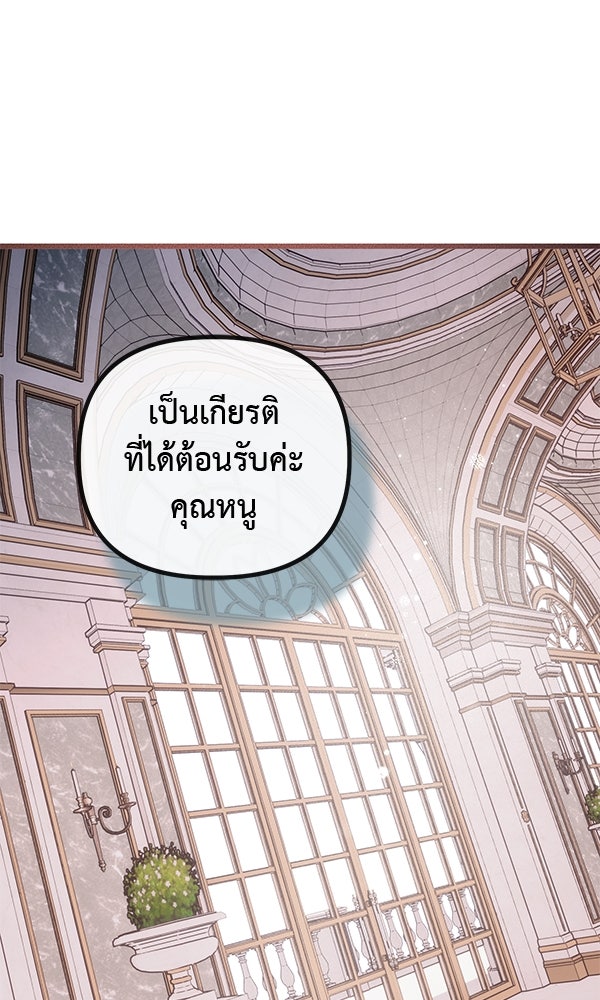 ชีวิตนี้เพื่อเธอ - หน้า 84