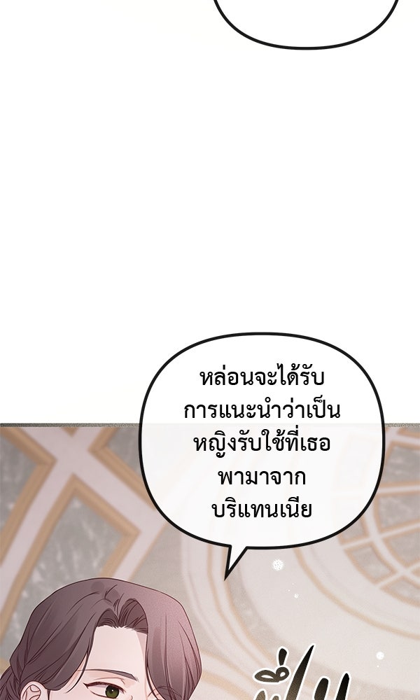 ชีวิตนี้เพื่อเธอ - หน้า 88