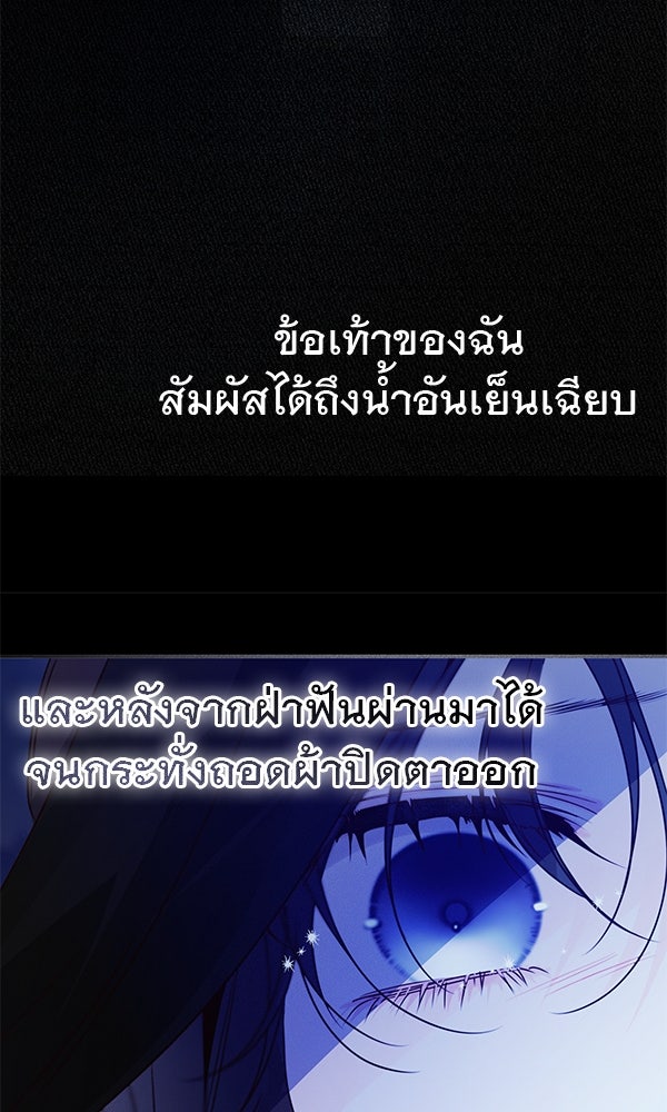 ชีวิตนี้เพื่อเธอ - หน้า 9