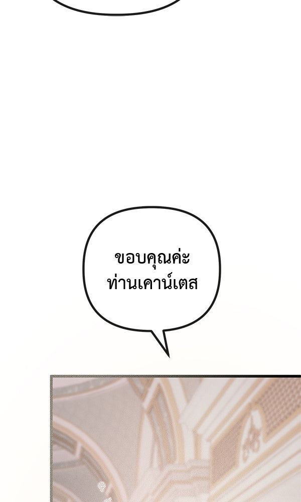 ชีวิตนี้เพื่อเธอ - หน้า 90