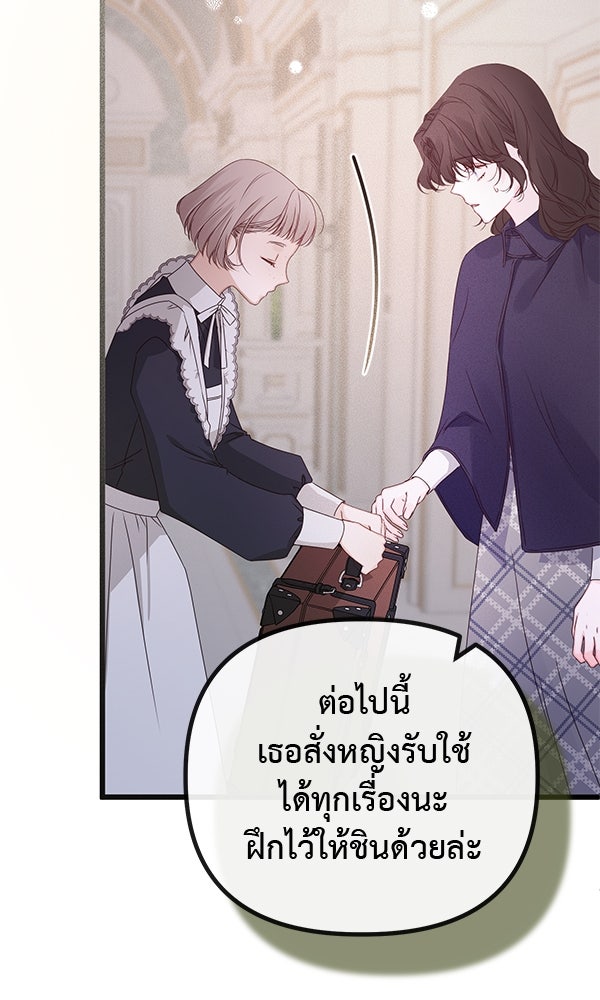 ชีวิตนี้เพื่อเธอ - หน้า 91