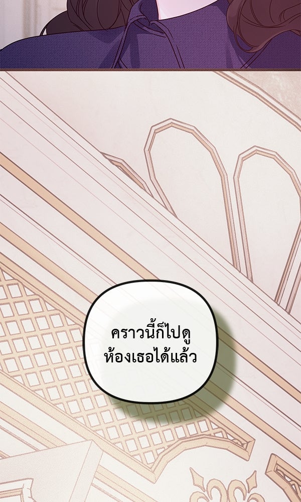 ชีวิตนี้เพื่อเธอ - หน้า 93