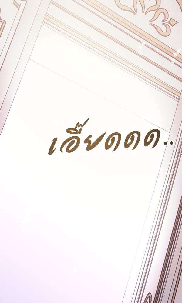 ชีวิตนี้เพื่อเธอ - หน้า 94