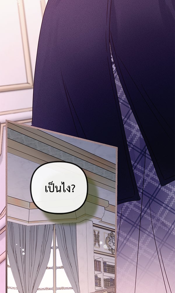 ชีวิตนี้เพื่อเธอ - หน้า 97