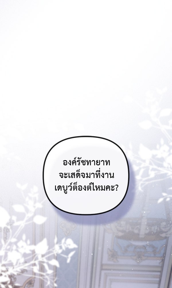 ชีวิตนี้เพื่อเธอ - หน้า 1