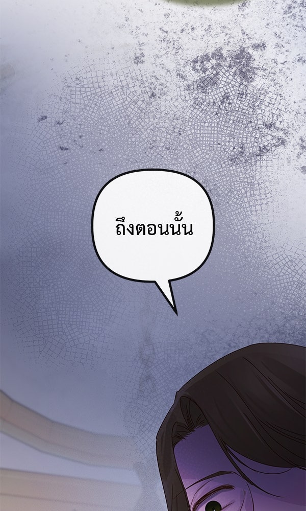 ชีวิตนี้เพื่อเธอ - หน้า 10