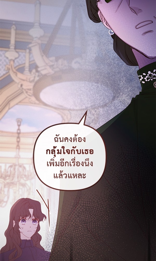 ชีวิตนี้เพื่อเธอ - หน้า 11