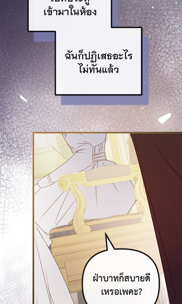 ชีวิตนี้เพื่อเธอ - หน้า 113