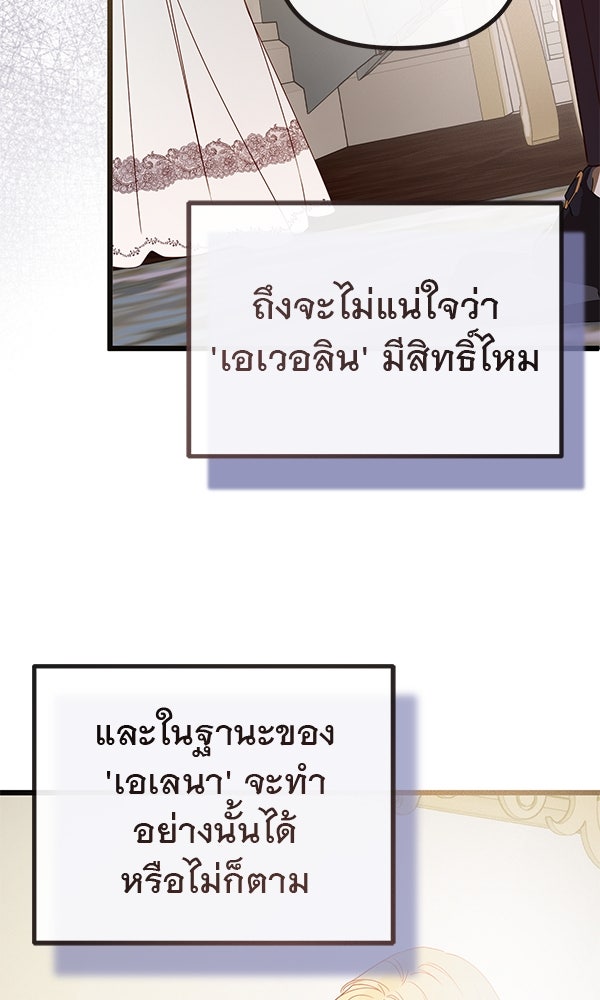 ชีวิตนี้เพื่อเธอ - หน้า 114