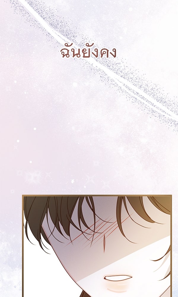 ชีวิตนี้เพื่อเธอ - หน้า 116