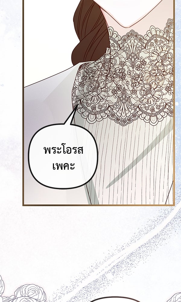 ชีวิตนี้เพื่อเธอ - หน้า 117