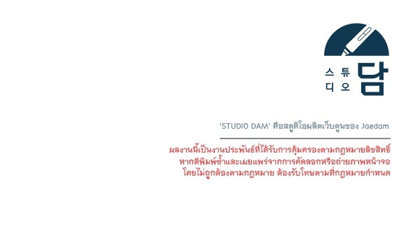 ชีวิตนี้เพื่อเธอ - หน้า 122