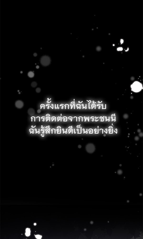 ชีวิตนี้เพื่อเธอ - หน้า 14